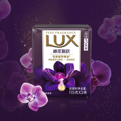 Люксовое парфюмированное банное мыло, натуральное мыло, комплект, омоложение кожи, 115г