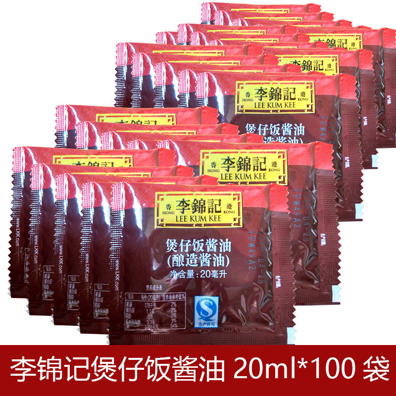 Lee Kum Kee Claypot Rice Soy Sauce 20ml*100 bags carrying bag Brewed Soy Sauce Bibimbap fried Rice seasoning