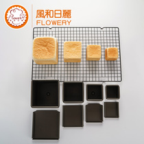 Fenghe Rili Square small toast box with lid toast bread Water Cube mold DIY baking tool commercial