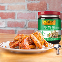 4 bottles of Lee Kum Kee Sha Cha Sauce 198g Sauce Hot Pot Base Seasoning Dipping Sauce Steak Sauce