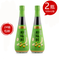 Lee Kum Kee Thin salt Mellow flavor fresh 500ml*2 Reduced salt 25% fresh soy sauce dip Stir-fried pickled fried grilled cold salad mixed vegetables