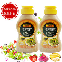 Lee Kum Kee Roasted Sesame Salad Dressing 220g*2 Vegetable and Fruit Salad Sushi Sanming Ye Salad Dressing