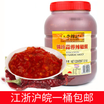 Lee Kum Ke Jinzhen garlic chili sauce 3 1kg hot pot barbecue dipping noodles seasoning sauce catering