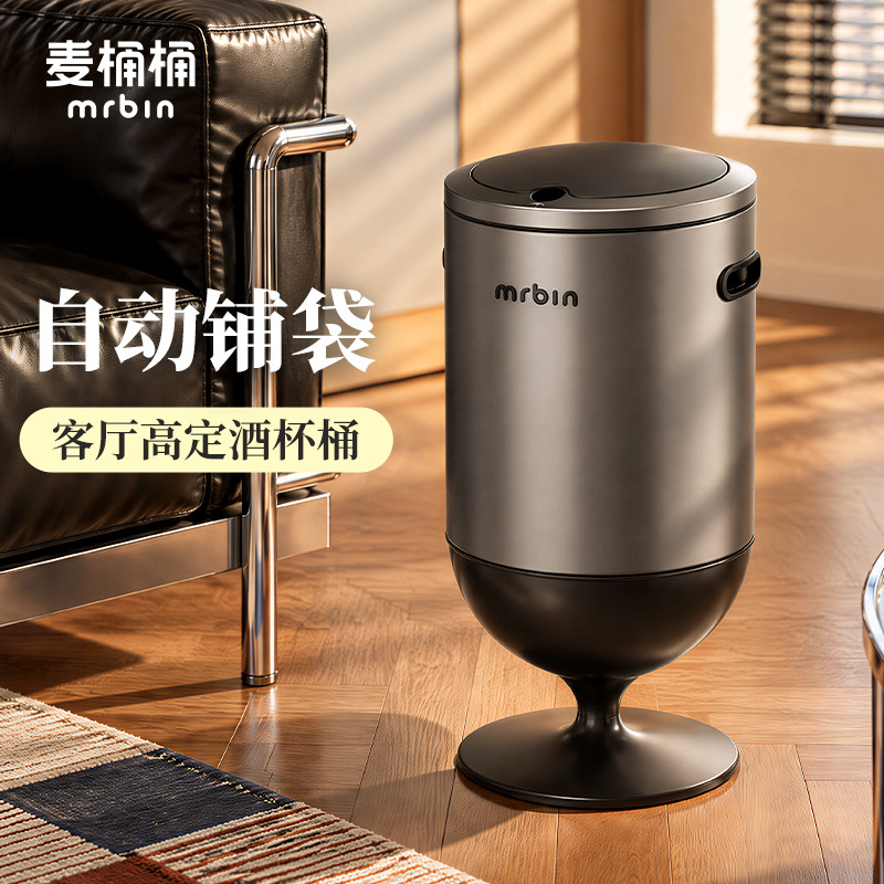 Smart Sensor Trash Can for Living Room, Italian Minimalist Style, High-End Luxury, 2026 New Model