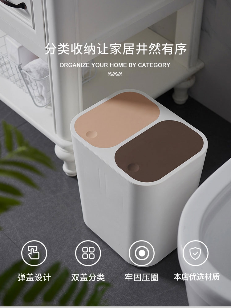 Creative powder room living room bedroom dry and wet separation classification trash can with lid home kitchen children's double-layer large