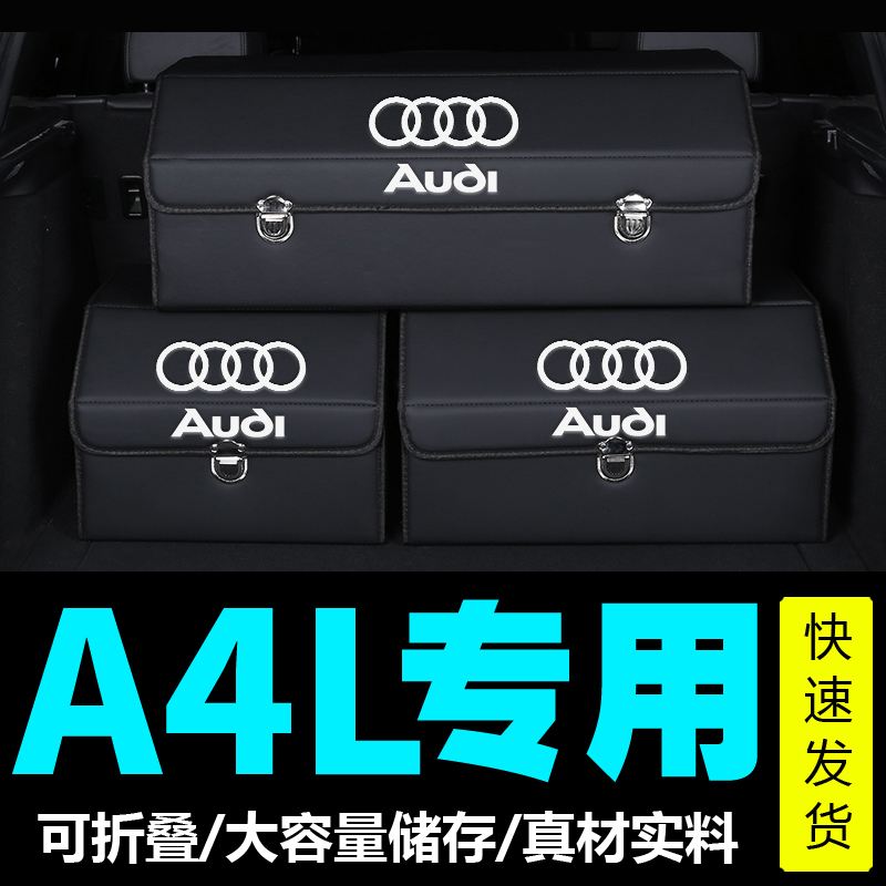 Suitable for Audi A4L car trunk storage box folding storage box storage box storage box car glove box