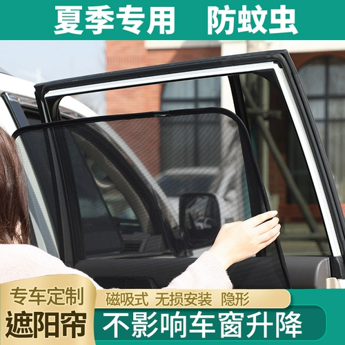 Посвященная в Honda Accord Cl7 Cl9 Гонконг версия солнцезащитного занавеса занавеса завеса задержки сетки сетка