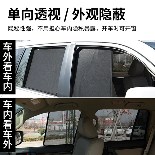 Посвященная в Honda Accord Cl7 Cl9 Гонконг версия солнцезащитного занавеса занавеса завеса задержки сетки сетка