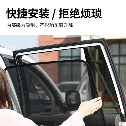 Солнцезащитный крем, ткань, невидимая штора, велосипед для авто