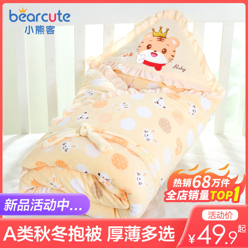 Baby hugging quilt newborn wrapped cotton spring and autumn winter newborn bag single baby supplies wrapped quilt thicker style