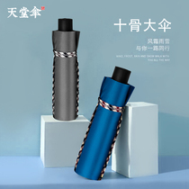 Paradise umbrella flagship store official website double umbrella large male student female three folding reinforced dual-purpose umbrella custom