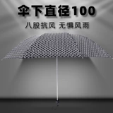 天堂 Мужской модный зонтик для школьников и студентов, простой и элегантный дизайн