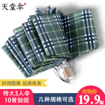 Paradise Umbrella Plaid Oversized Three 3-fold Large Men and Women Double Sunny Rain s Umbrella Flagship Store Official Website