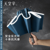 Paradise Umbrella Umbrella Mens Large Reinforced Thickening Strong Wind-Resistant Folding Umbrella Rain and Rain Dual-purpose Female Reflective Reverse Umbrella