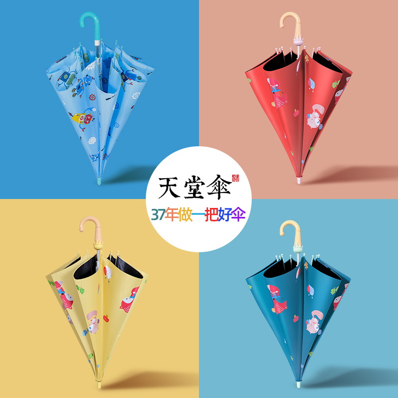 Paradise umbrella children umbrellas baby kindergarten children primary school boys and girls fully automatic safety long handle small umbrella