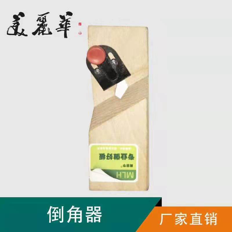 Polyester fiber suction sound board machining chamfered edge tool bevelling tool bevelling machine with knife and knife push knife convenient and practical