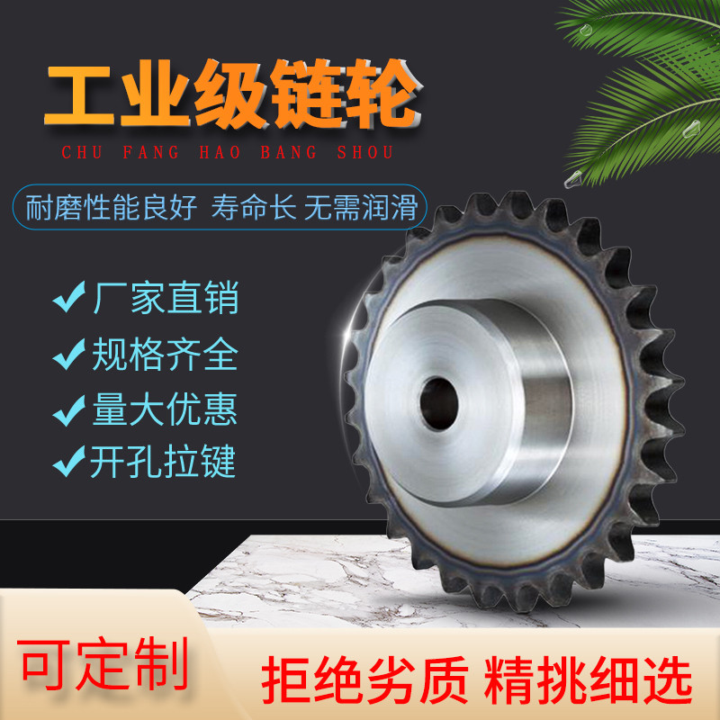 Industrial Sprockets Cuttings Machine Protector 31 31 75 50 8 Double Pitch Sprockets Non CUSTOM Multi-Province