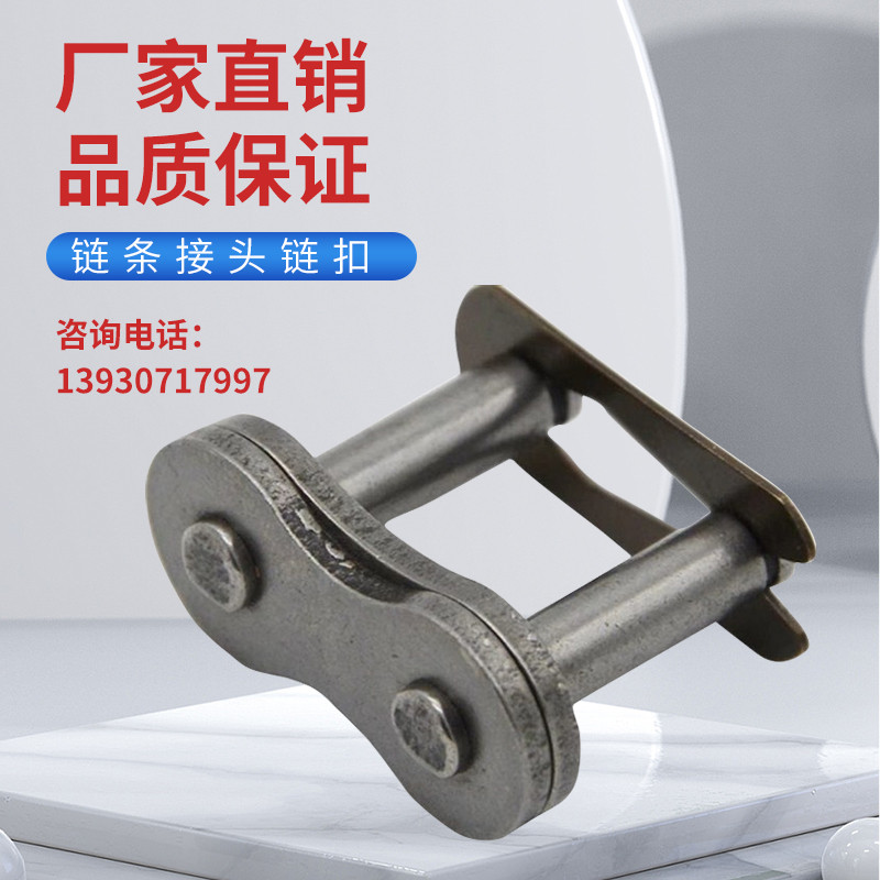 Chain joint chain buckle 4 5 6 points 16A 20A 24A 28A 48A single double row full buckle half buckle factory direct sales