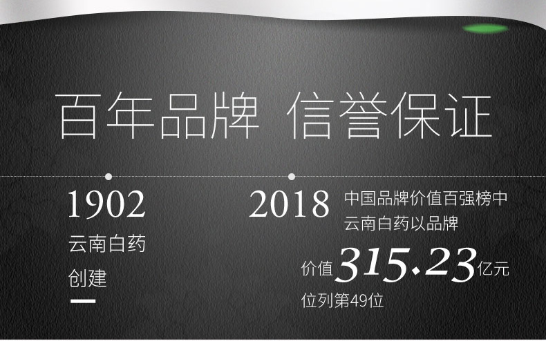 云南白药养生丹参粉120g便携小包装