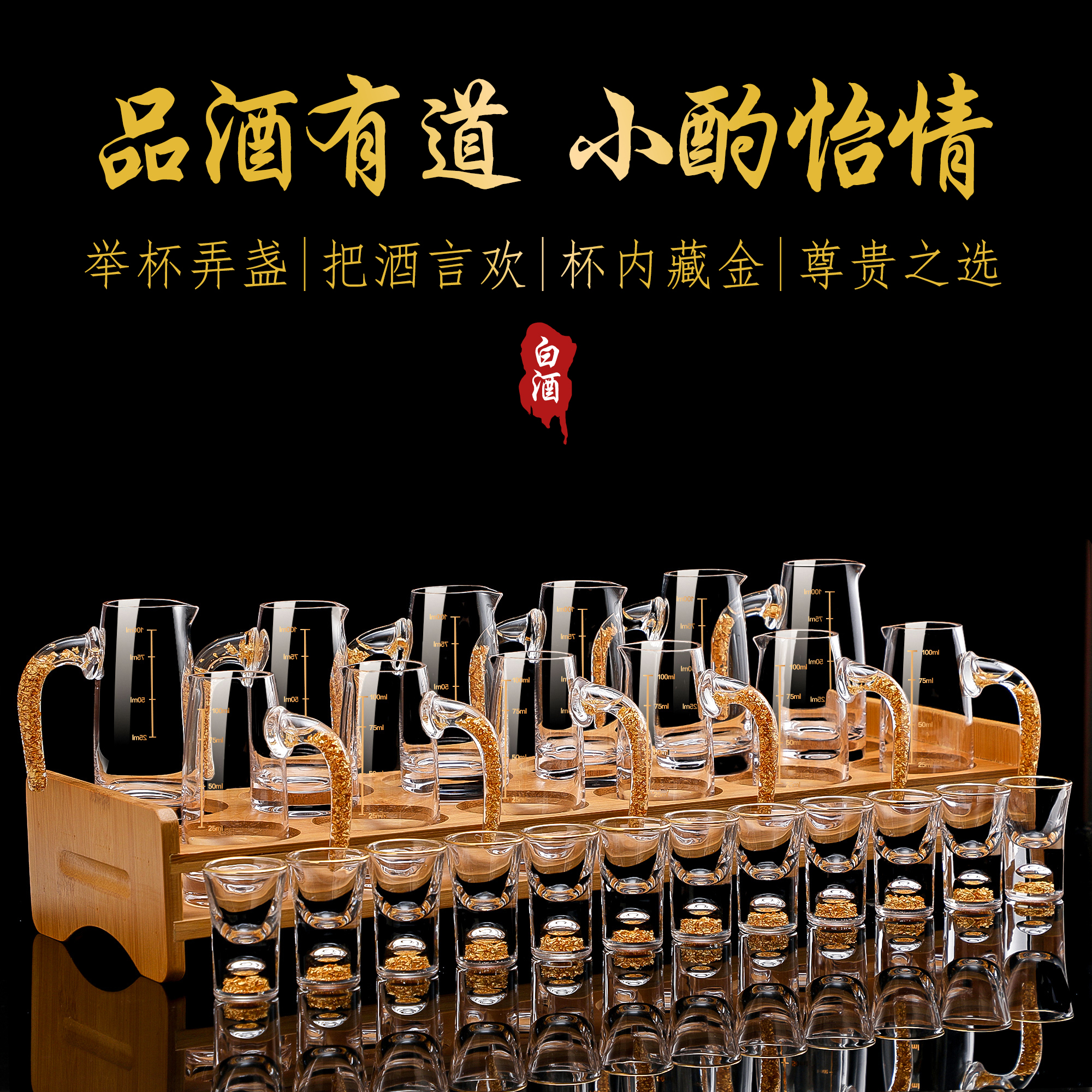 Household high-end gold foil white wine glass creative personality with scale crystal glass wine dispenser a small wine glass set