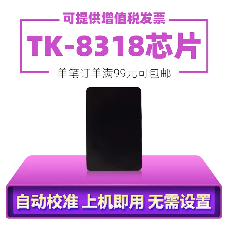 Xintianyin phù hợp với chip mực bột TAS TK-8318 TASKalfa 2550ci máy in màu đếm chip tk8318 chip xóa mực CMYK - Phụ kiện máy in