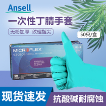 Ansell Ansier disposable nitrile gloves chemical chemical laboratory powder-free extended 93-260 gloves