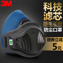 3M dust mask mask activated carbon anti-toxic industrial dust lung haze nose and mouth Qin photo breathable male mask KN95