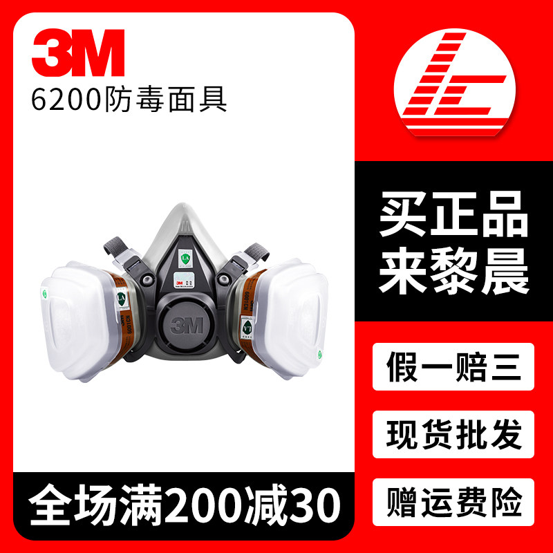 3m6200 anti-gas mask electric welding smoke proof laboratory dust-proof toxic full face mask spray special chemical gas protection