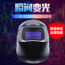 3M100V automatic dimming welding cap welding mask 100V welding mask argon arc welding imported strong light welder mask