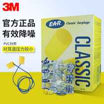 3M earbuds EAR 311-1101 Classic cylindrical strip wire soundproof earplugs noise reduction and noise prevention