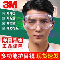 3M goggles 1621 anti-droplet environment protective glasses Eye protection flat mirror anti-splash closed dust dust wind