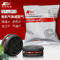 Sechuang filter box spray paint anti-formaldehyde 1090 mask M60-70-80-3 anti-pesticide gas chemical accessories