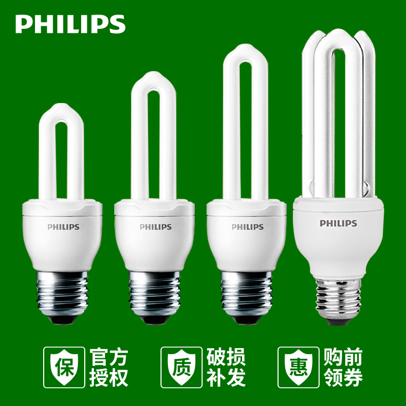 Philips U-shaped energy-saving bulb led ultra bright white warm light e27e14 screw tube 2u lighting household table lamp