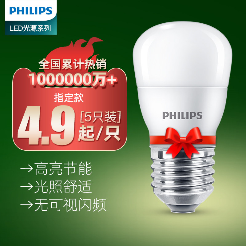 Philips LED energy-saving bulb 5w8W lighting e14e27 screw single lamp household super bright corn bulb