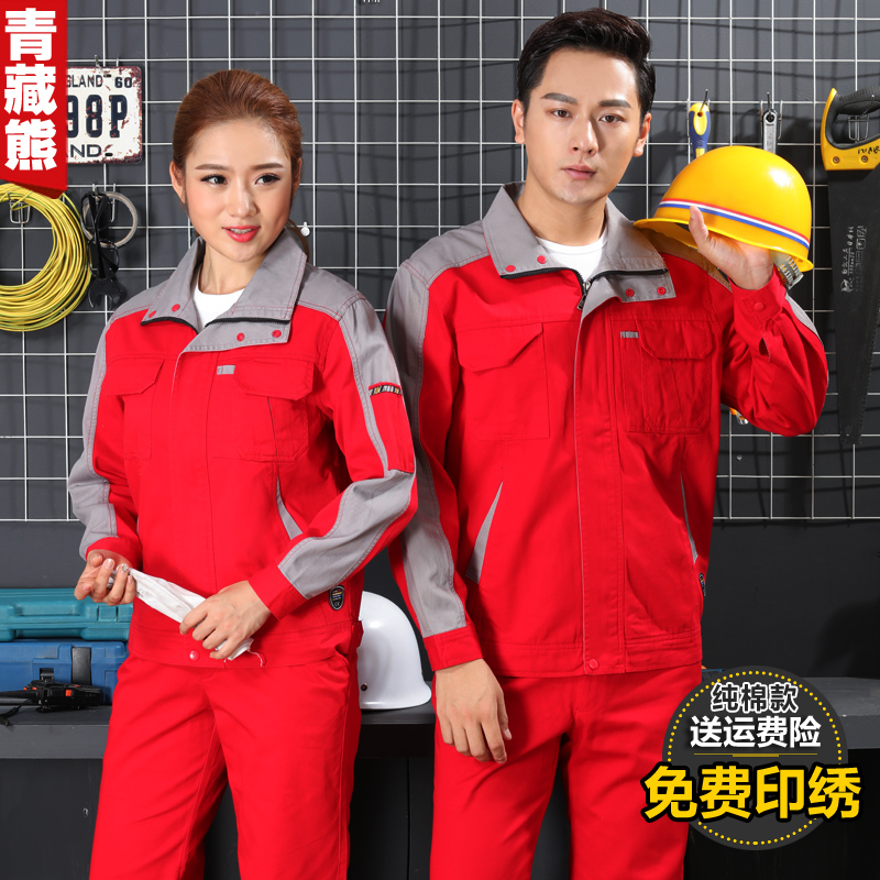 Pure cotton electric welding work clothes suit men's long sleeves anti-scalding antistatic labor and protective clothing factory workshop abrasion-proof full cotton workwear