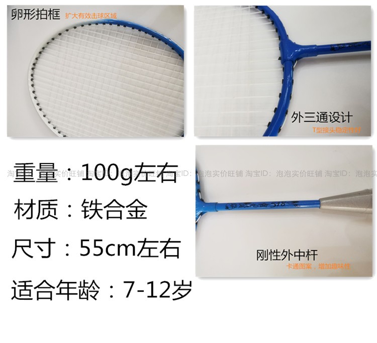 児童バドミントンラケット3-12歳超軽量幼稚園ダブルラケット小学生青少年アマチュア初学玩具,タオバオ代行-チャイナトレーディング