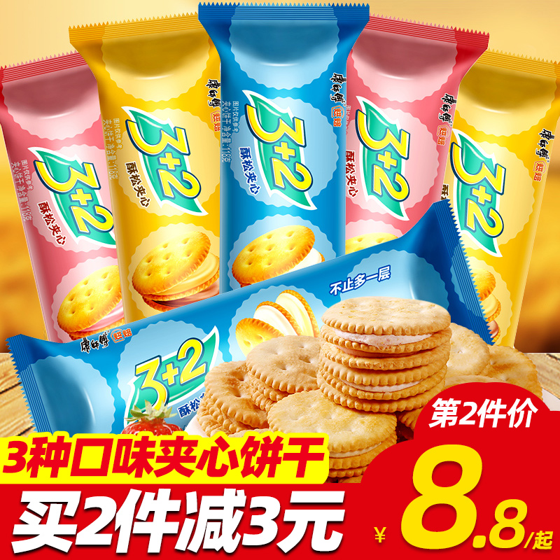 Master Kong 3 2 Crispy Sandwich Biscuits 118g*3 Packs Breakfast Sandwich Biscuits Cream Chocolate Biscuits Snacks