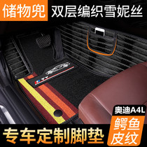 Crocodile skin pattern car floor mat is suitable for 2019 model 18 Audi new A4L Chenice full surrounded carpet 17 16