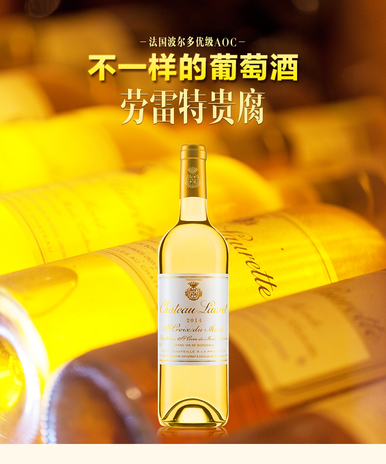 LAMONT 拉蒙 波尔多AOC 劳雷特酒庄副牌 贵腐+布兰达甜白葡萄酒 750mL*2支装 凑单折后¥150.75包邮