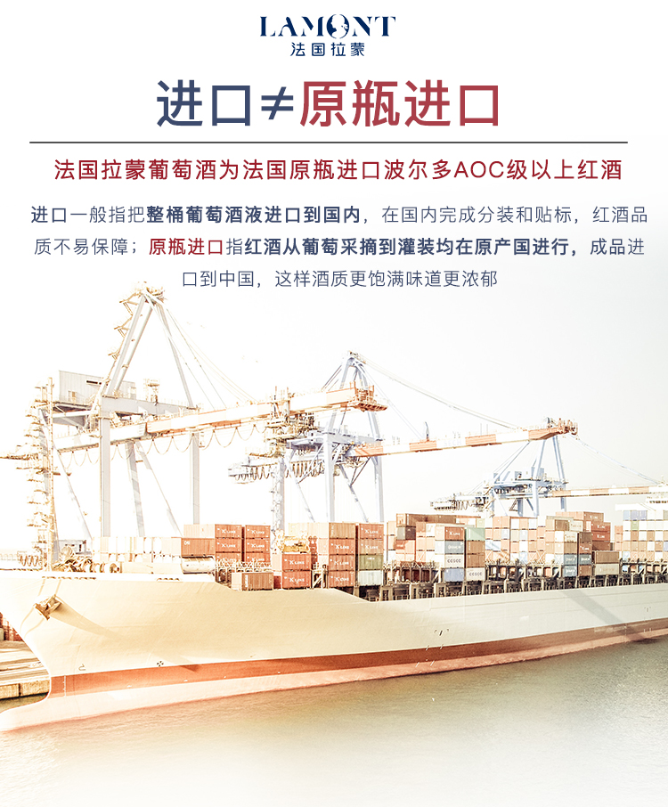 拉蒙法国进口红酒整箱波尔多AOC