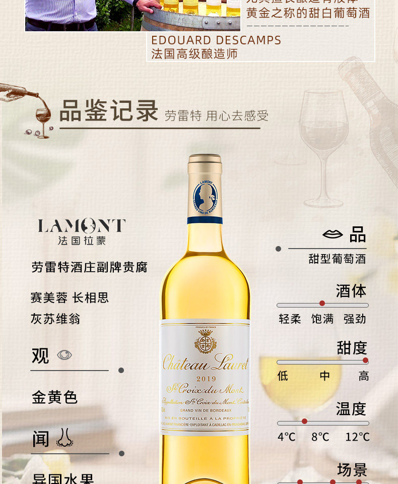 法国原瓶进口 拉蒙 波尔多AOC 贵腐甜白 750ml*2瓶 图9