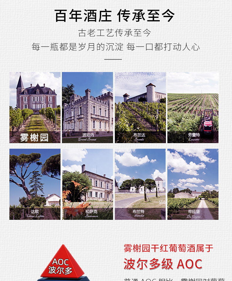 拉蒙法国进口红酒整箱波尔多AOC