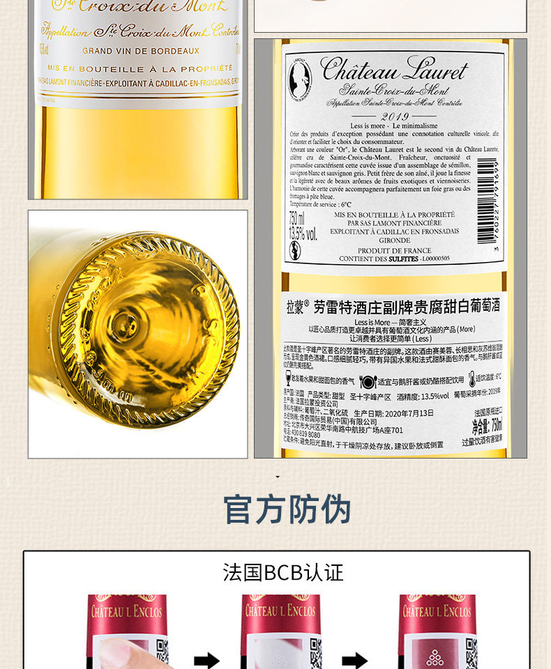 法国原瓶进口 拉蒙 波尔多AOC 贵腐甜白 750ml*2瓶 图15