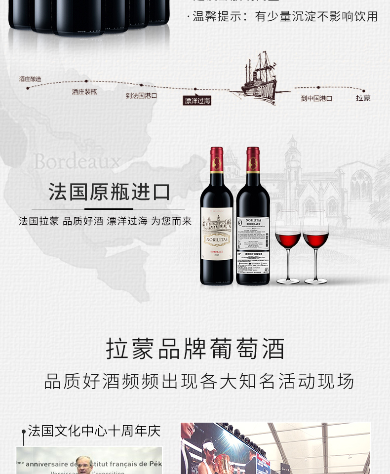 拉蒙法国进口红酒整箱波尔多AOC