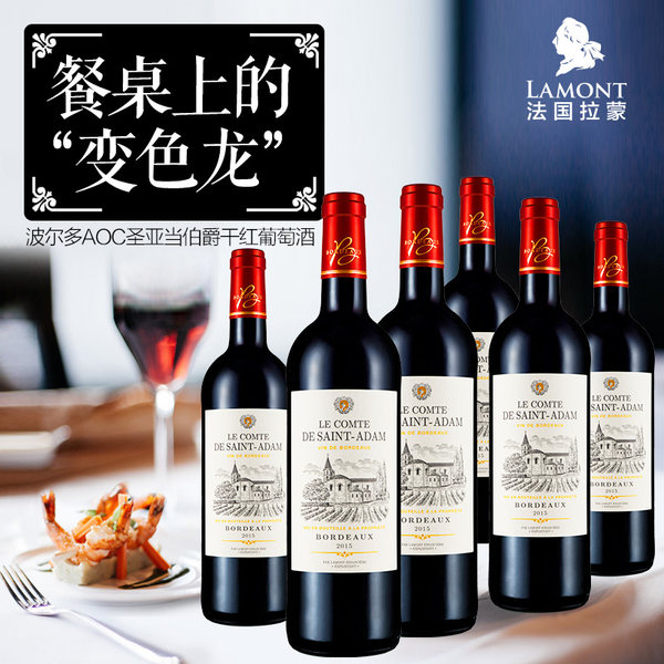 法国原瓶进口 拉蒙酒业 15年份 AOC级 圣亚当伯爵干红葡萄酒 750ml*6瓶整箱 天猫优惠券折后￥149包邮（￥209-60）