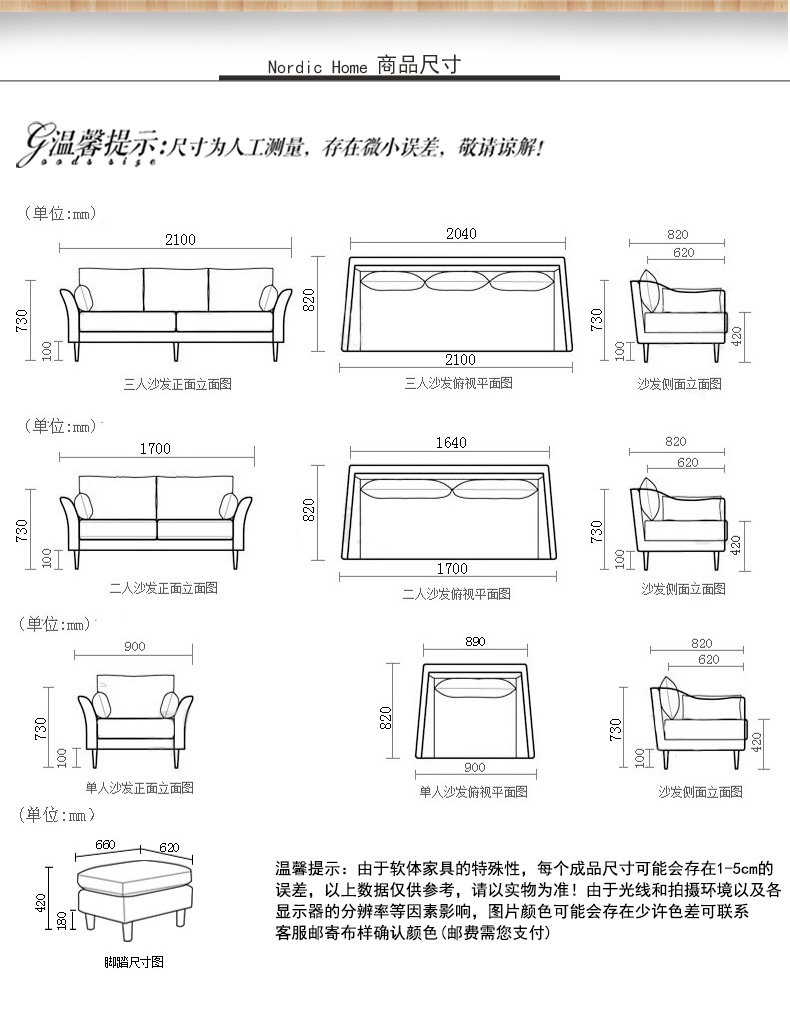 天猫北欧沙发111_26.jpg
