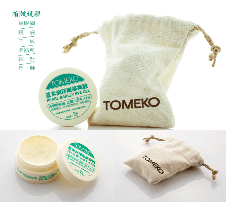 Kem dưỡng ẩm mắt glutinous Rice g 15g kem dưỡng mắt làm săn chắc quầng thâm chăm sóc mắt Du Mei có thể TOMEKO lăn mắt