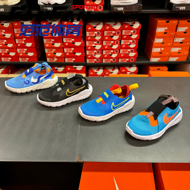 Nike Flex Runner 2 Slip-On Lightweight Breathable Sports and Casual Shoes for Men, Women and Kidsren Dj6040