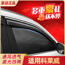 New Kolaiwei Sunny Rain Stop Roewe CLEVER Car Window Rain Eyebrow Car Supplies Modified Rain Sand Rain Board