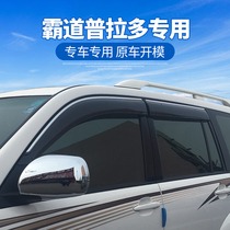 Special 19 Prado Rain Shield Toyota Bandai 2700 Rain Shield Land Cruiser Modified Window Eyebrows